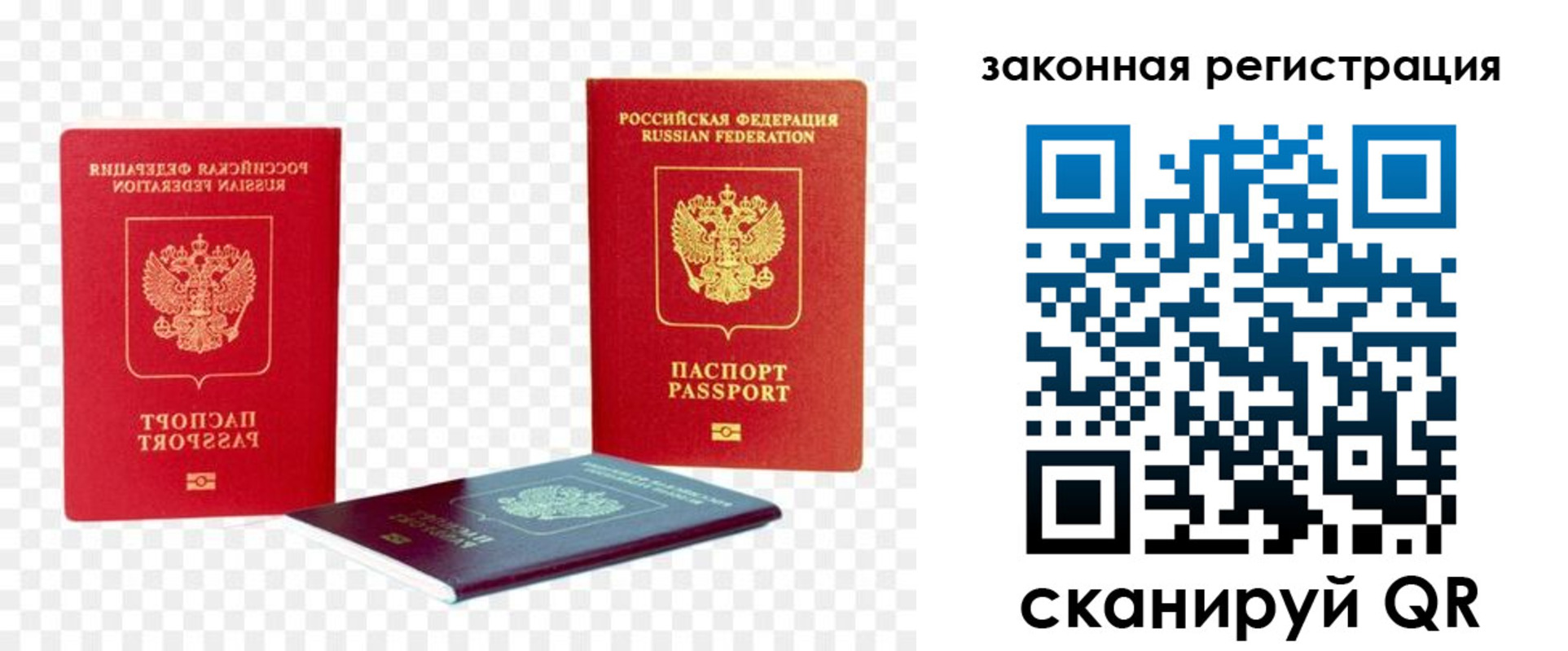 временная регистрация законно в Абдулино