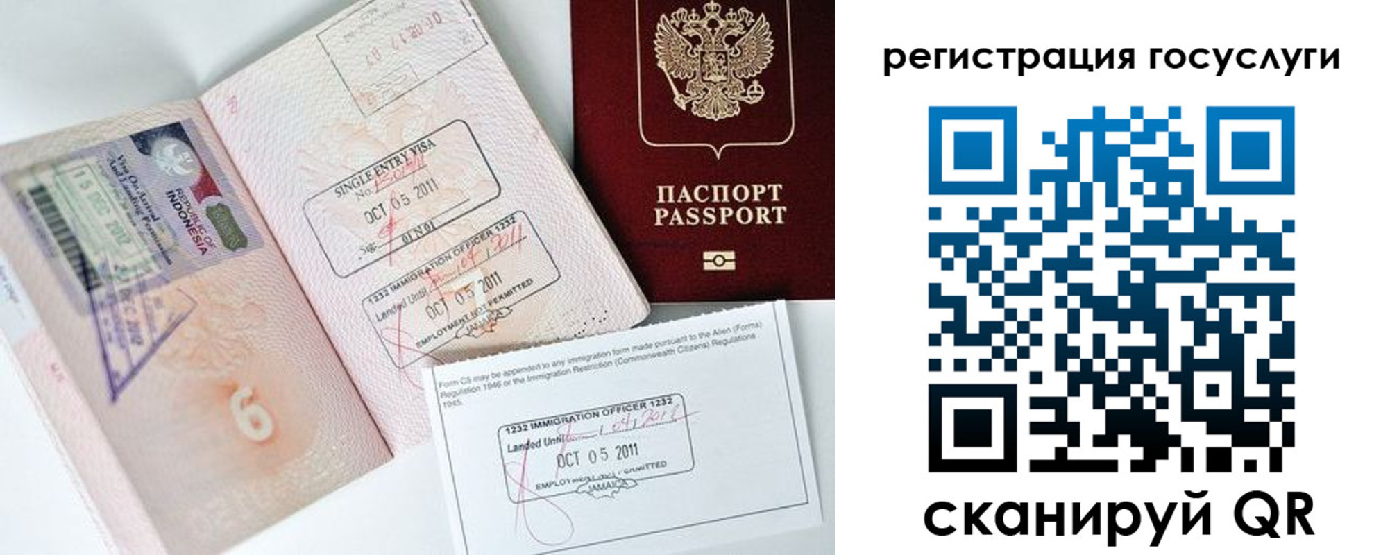 прописка в Абдулино