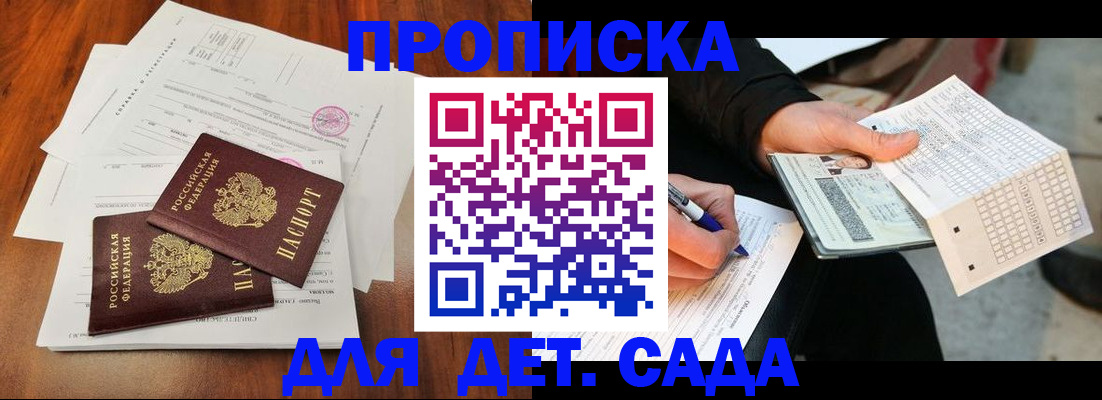 временная регистрация в квартире в Абдулино