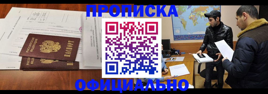 прописка для кредита в Абдулино