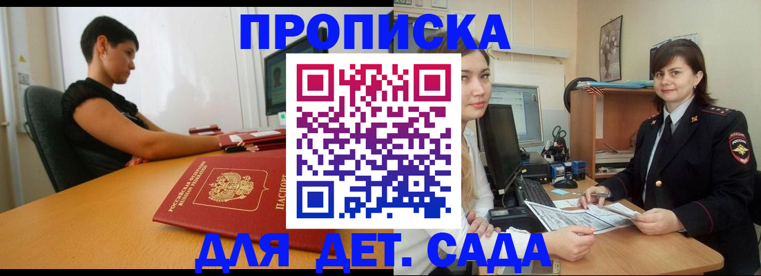 прописка в квартире в Абдулино