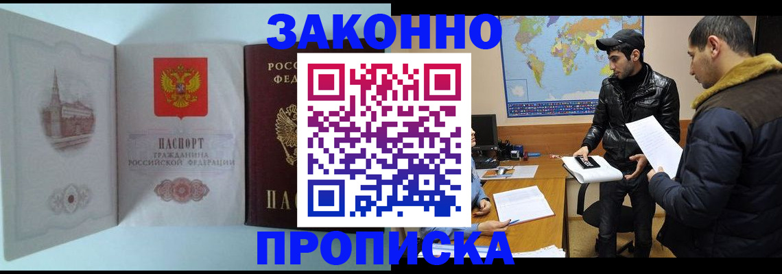 временная регистрация гарантия в Абдулино