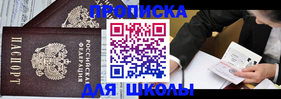 прописка паспорт в Абдулино
