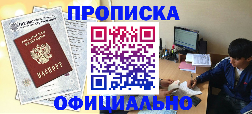 временная регистрация адрес в Абдулино