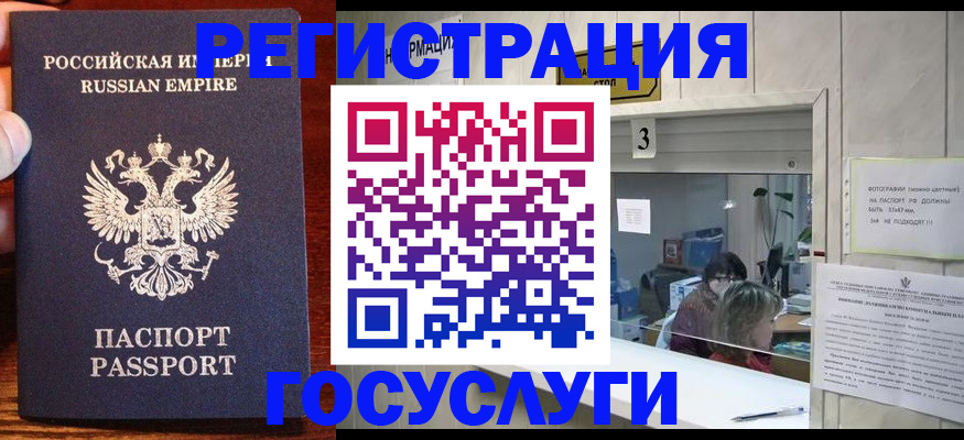 прописка ребенка в Абдулино