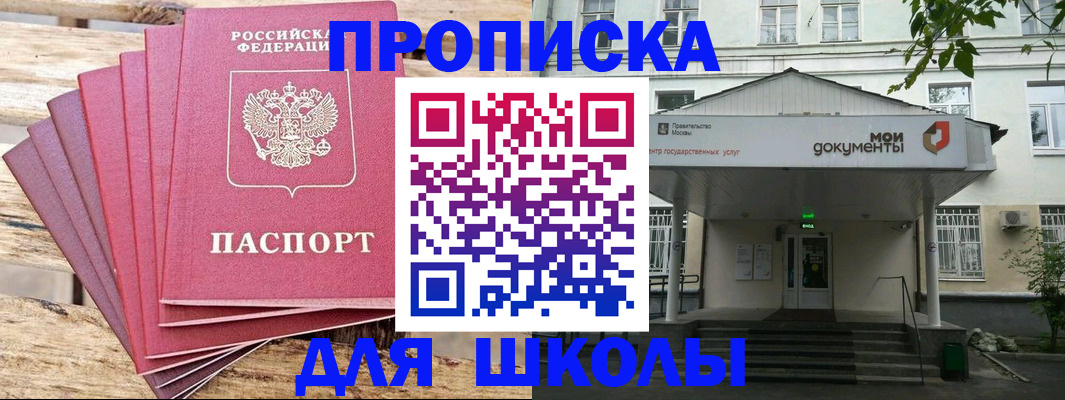 временная регистрация поиск в Абдулино