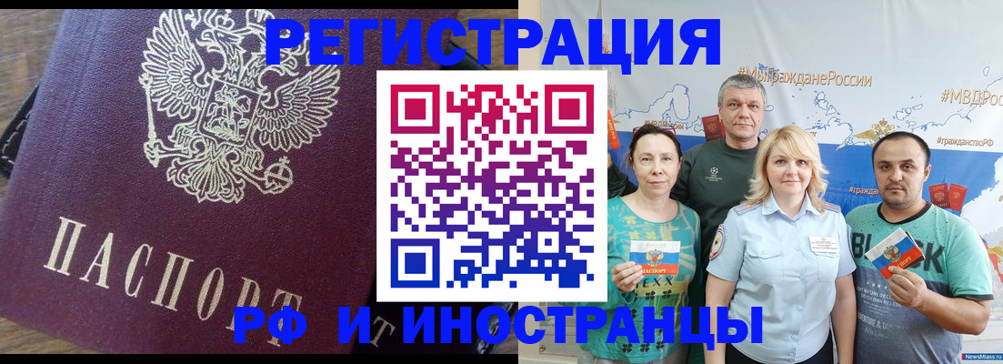 временная регистрация в квартире в Абдулино