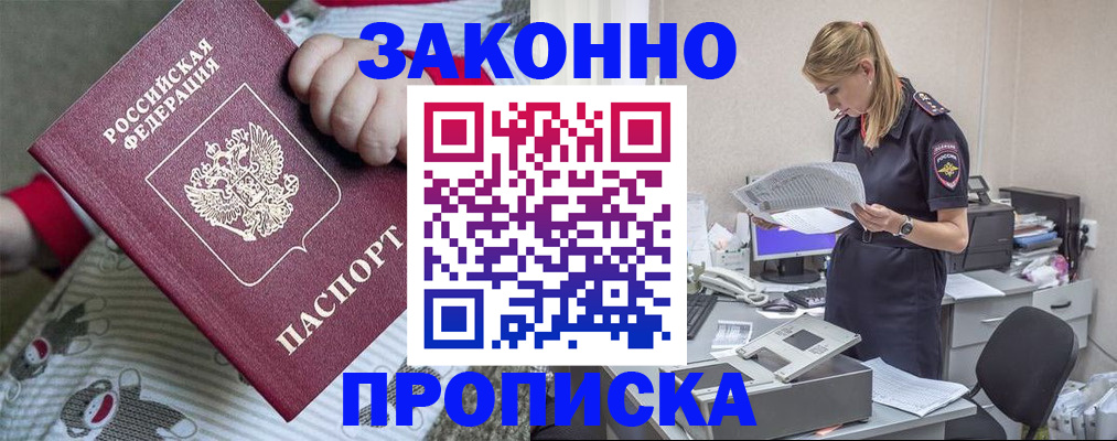 временная регистрация поиск в Абдулино