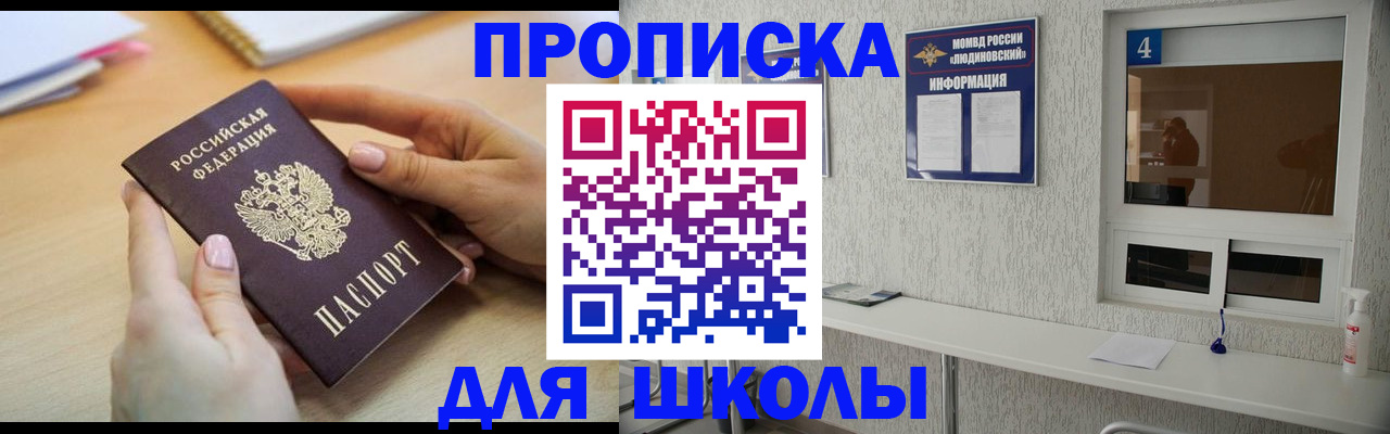 временная регистрация гарантия в Абдулино