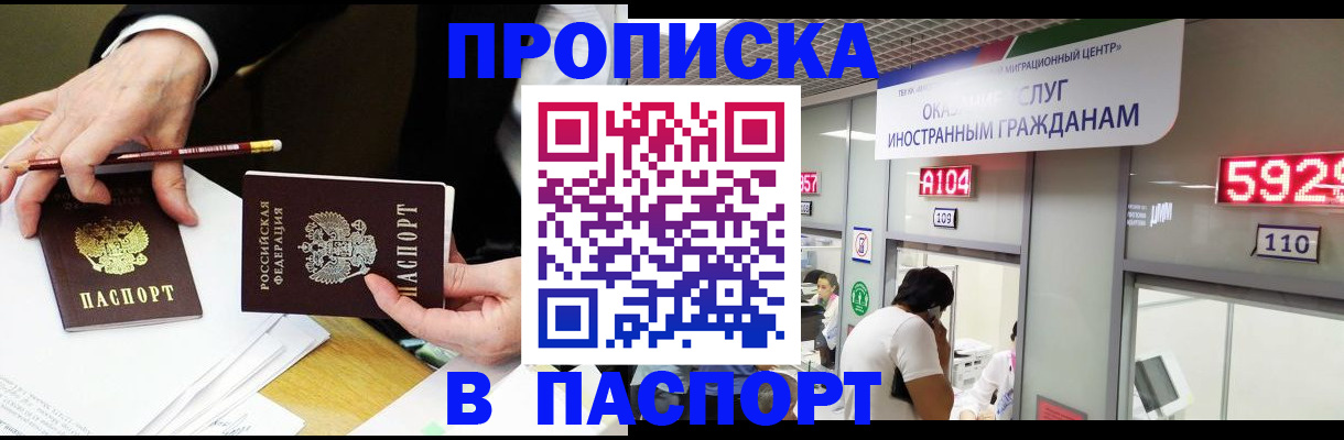 пропишу в квартире в Абдулино